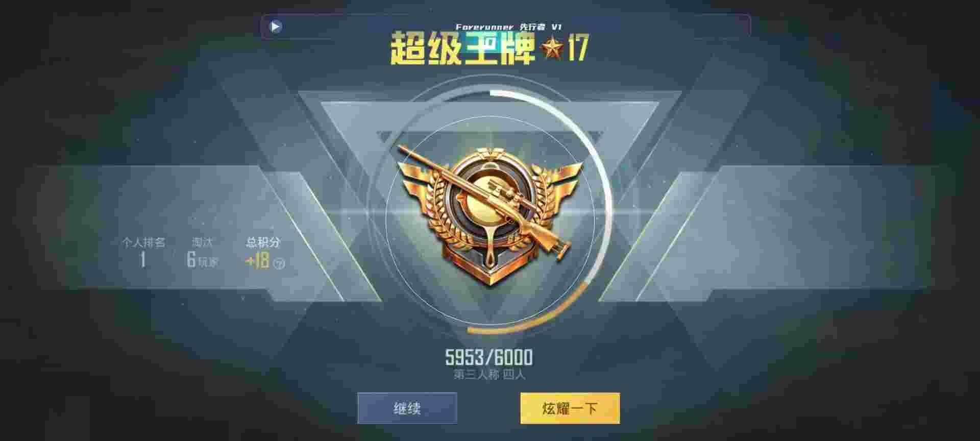 和平精英鸡腿辅助自瞄 - 和平精英的外挂图片辅助预览图